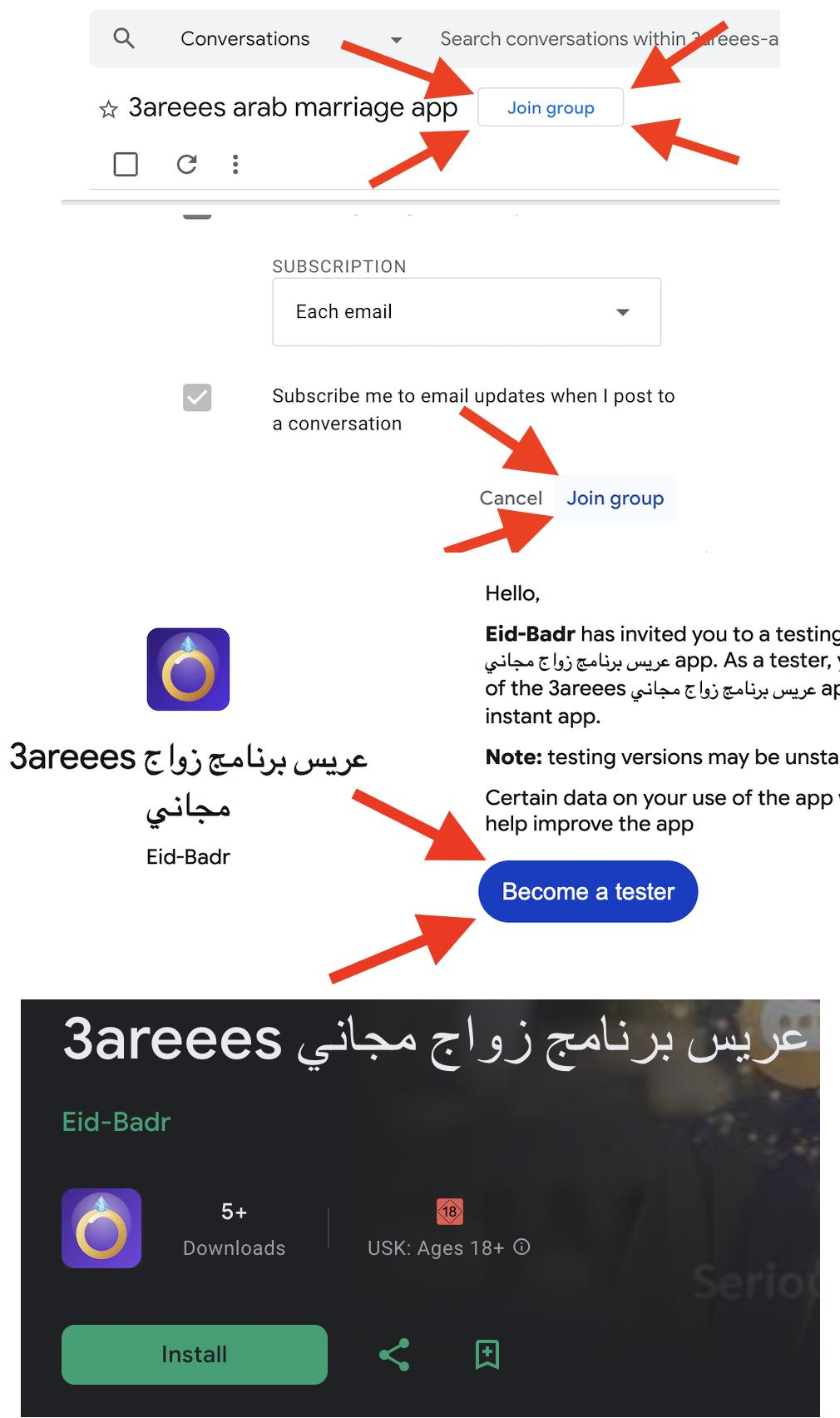 صورة من النسخة الاولية لتطبيق عريييس