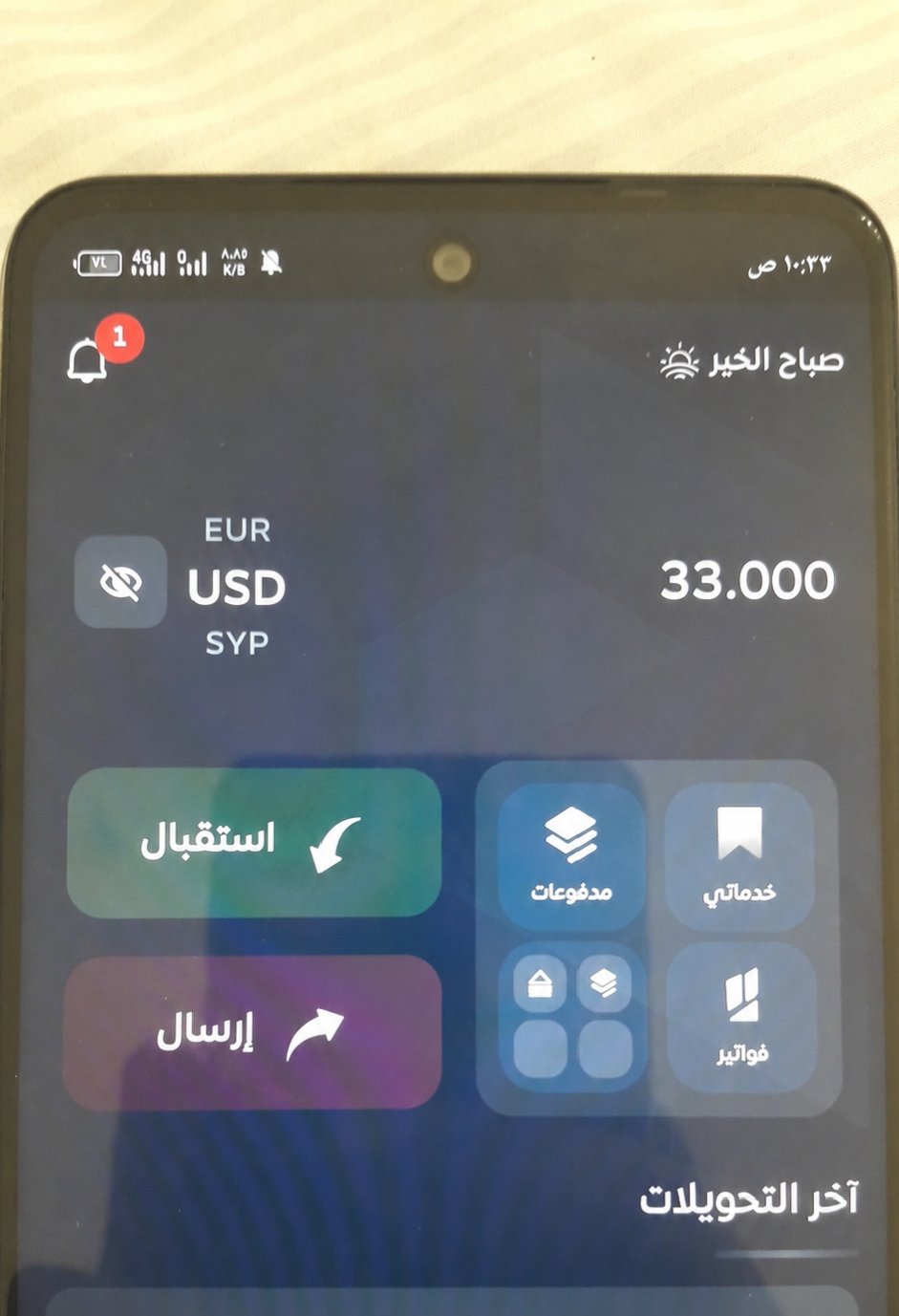 دفيع شام كاش - ذكر - 25 سنة - سوريا
