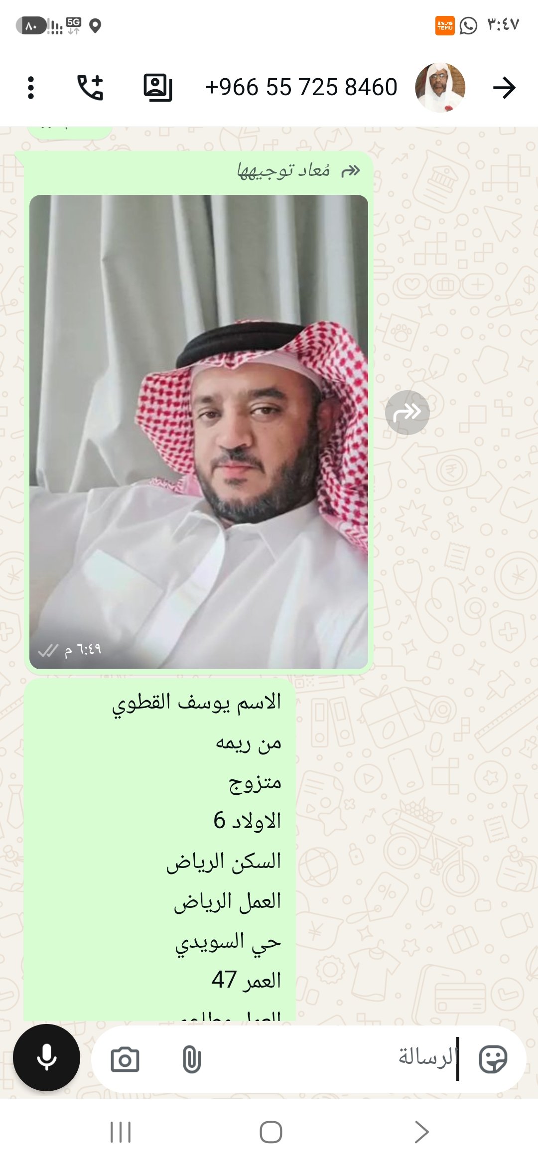 يوسف القطوي - ذكر - 47 سنة - السعودية