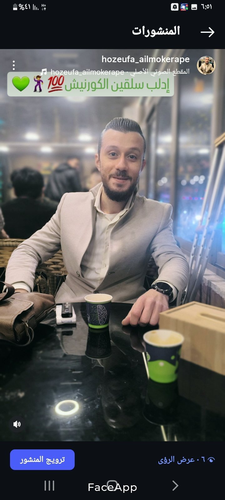 Majed Sultan - ذكر - 25 سنة - سوريا